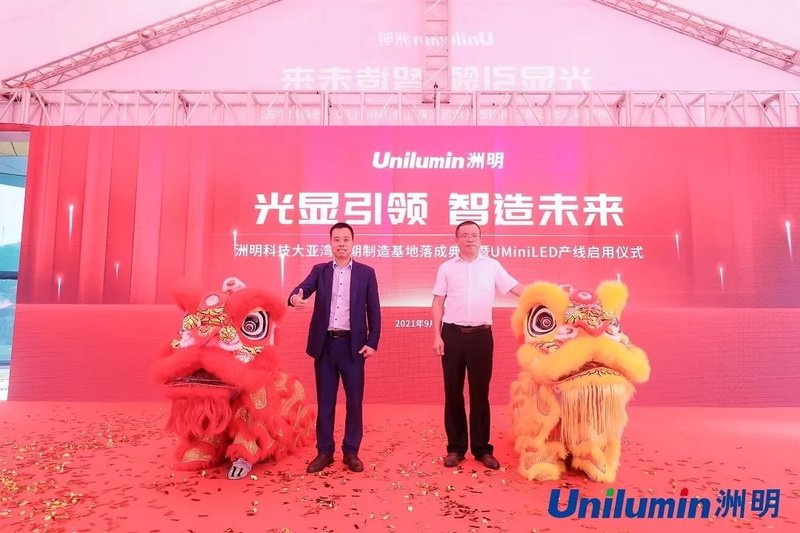 环球网，上证报等多家媒体报道：全球最大LED显示屏智造基地，在中国广东诞生！