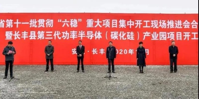 碳化硅业绩如何突破5亿元？他们将这么做……