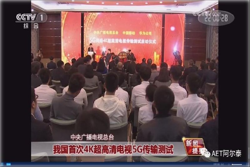 AET阿尔泰加入济南超高清视频产业联盟，与浪潮集团建立生态战略合作！