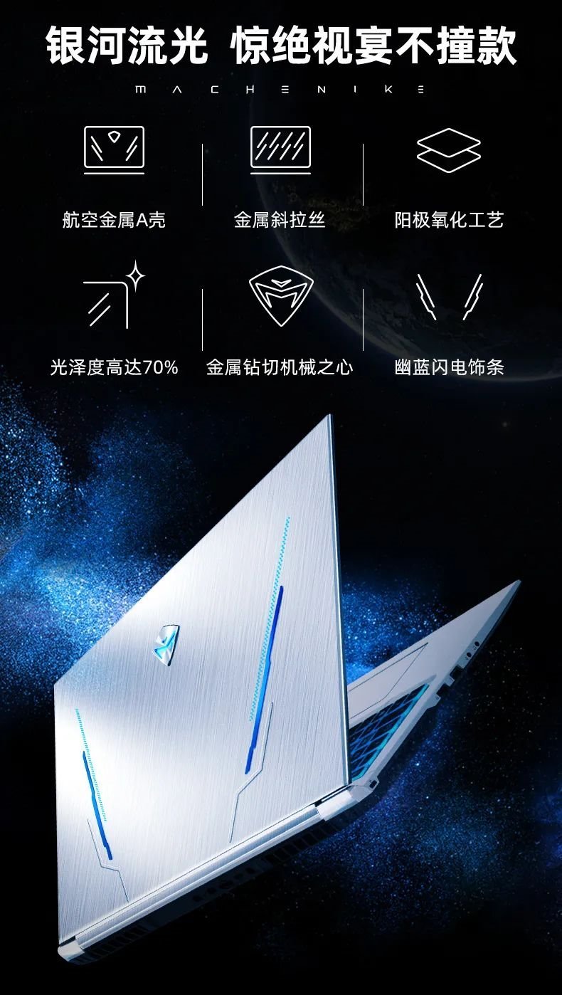 双11狂欢 | 瑞丰Mini LED助力机械师F117电竞笔记本摘冠成王