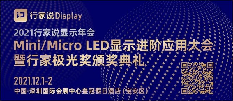?瑞丰光电供货！又一Mini LED笔电开买