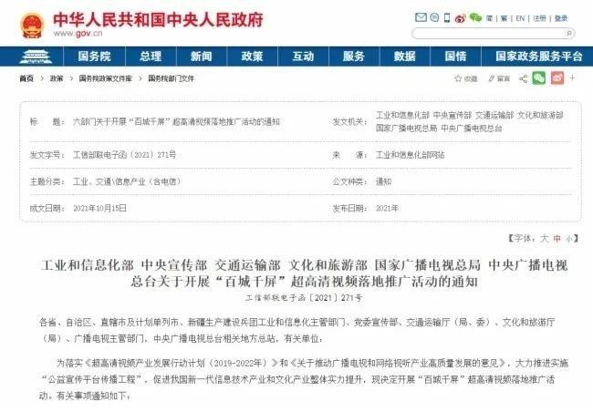 入选“百城千屏”供应商名录，产品获中科院院士首赞，蓝普视讯到底有什么本事？