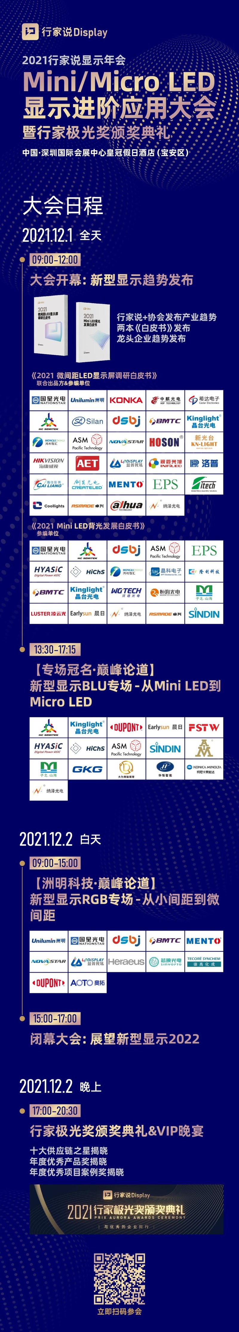 签单100亿的利亚德，市场策略原来这是这样...