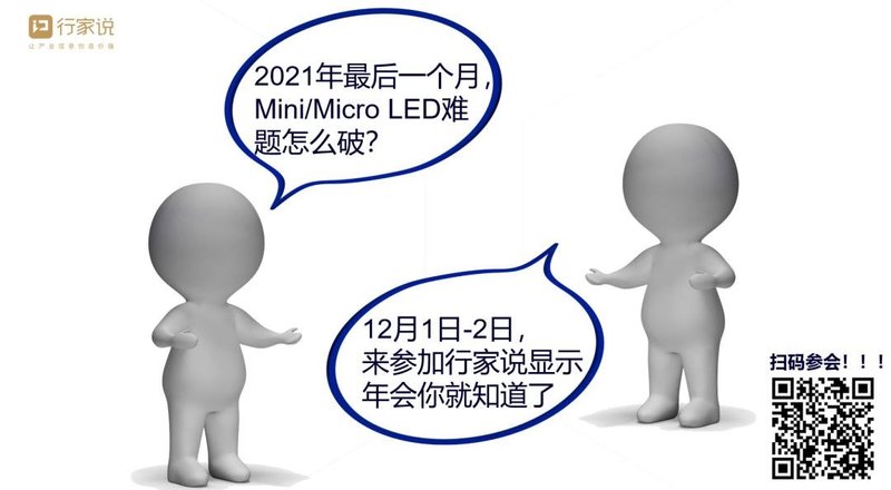 大佬都在看！12月行家说显示年会靠什么引起关注?