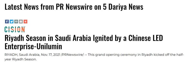 中国驻沙特大使馆发文点赞，美通社等海外媒体争相报道，是什么大事件？