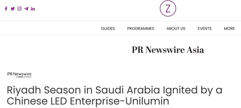 中国驻沙特大使馆发文点赞，美通社等海外媒体争相报道，是什么大事件？