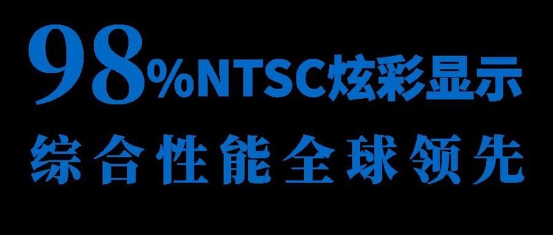车规量产！华引芯白光Mini LED产品剑指车载显示市场