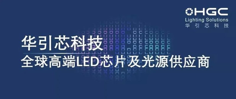 车规量产！华引芯白光Mini LED产品剑指车载显示市场
