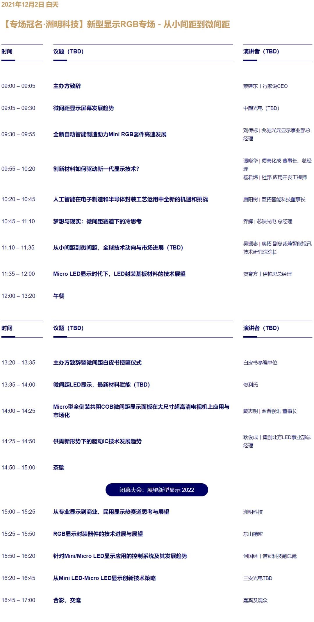 行家说