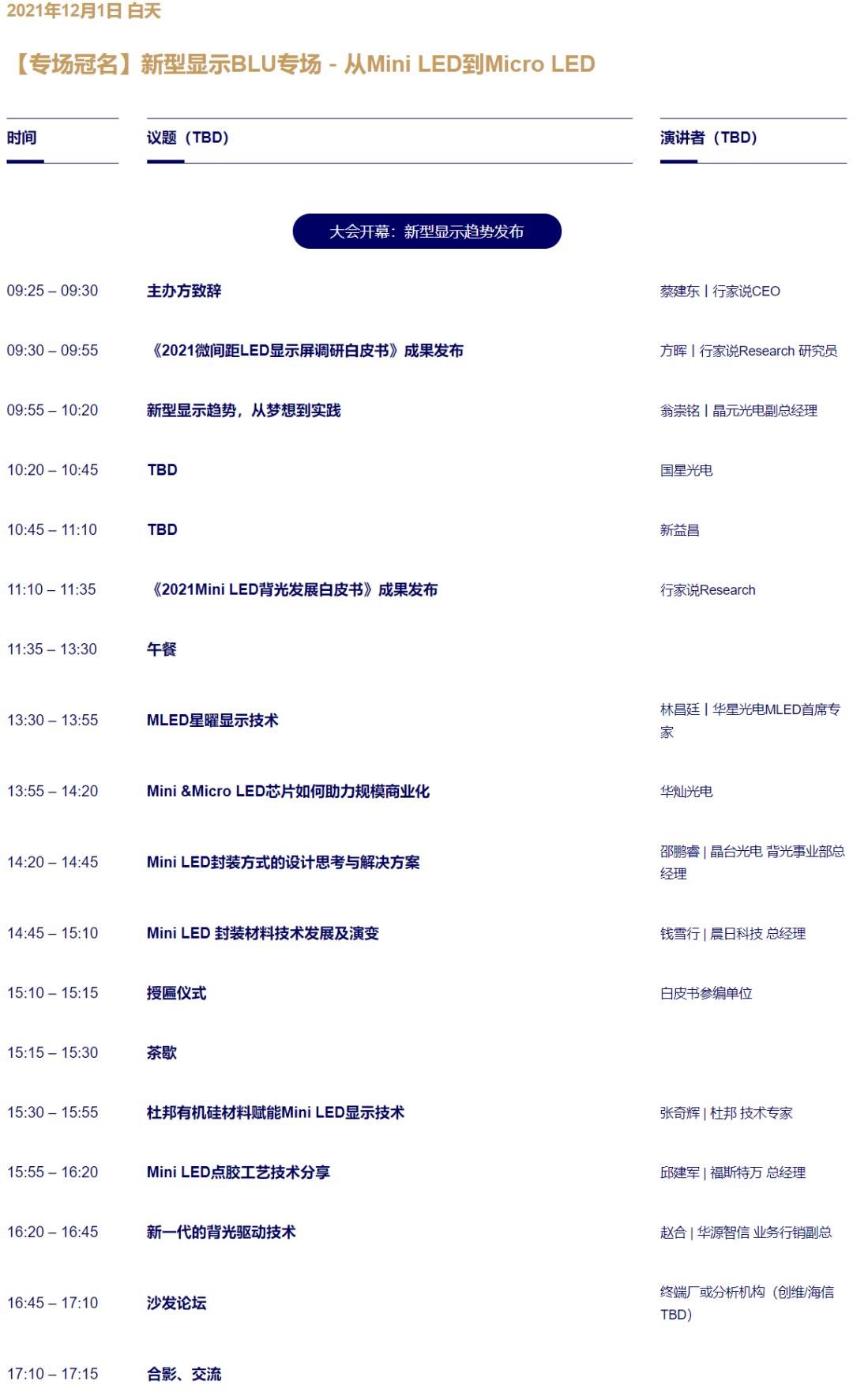 行家说