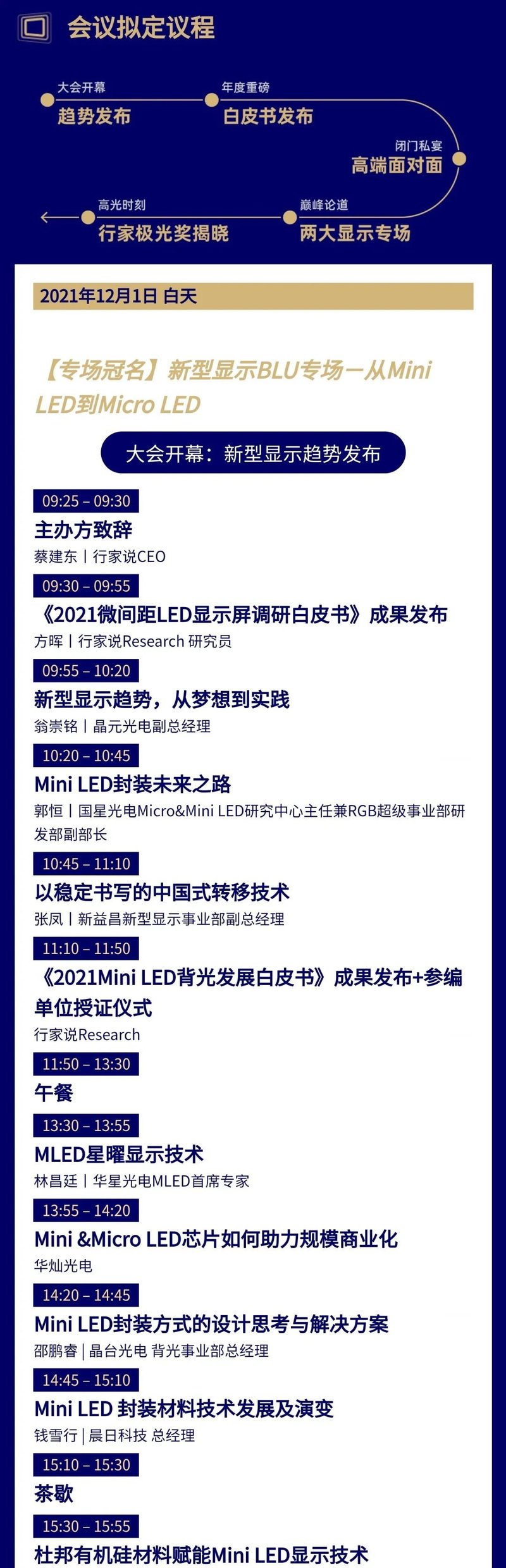 晶元光电也来了！这家领先的Mini/Micro芯片商看到了什么？