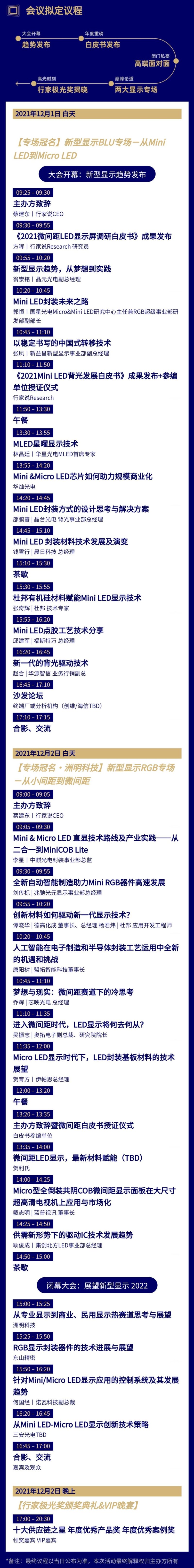 一连拿下两个DCI认证的洲明 跨赛道竞争有何看点？