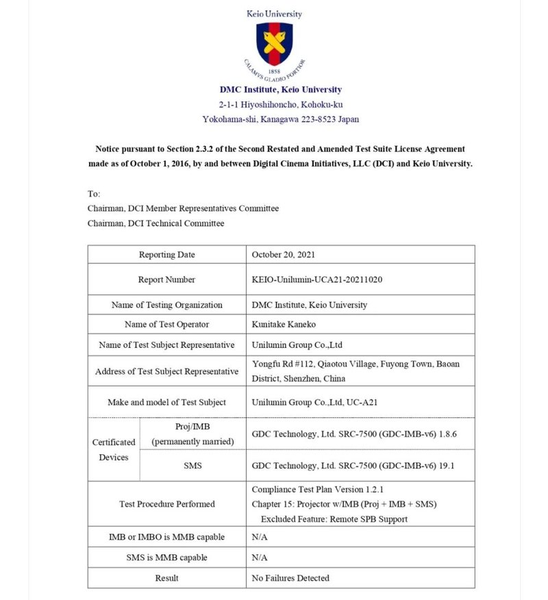 一连拿下两个DCI认证的洲明 跨赛道竞争有何看点？