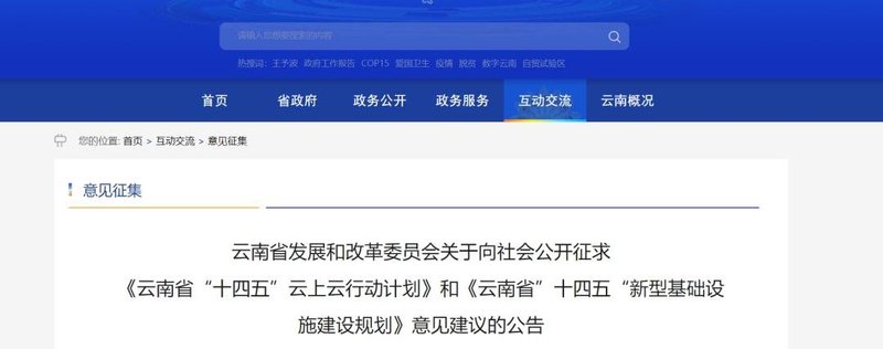 盘点 ：各省“十四五”规划中智慧灯杆如何布局？