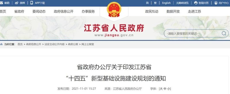 盘点 ：各省“十四五”规划中智慧灯杆如何布局？