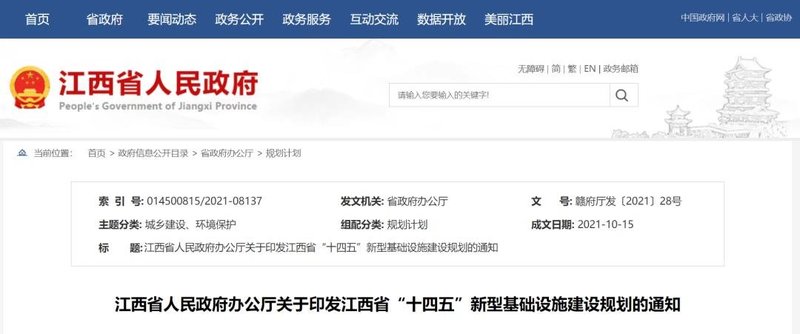盘点 ：各省“十四五”规划中智慧灯杆如何布局？
