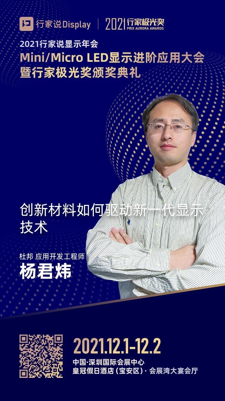 强强联合后的首度露面！ 德高化成与杜邦的下一步是？