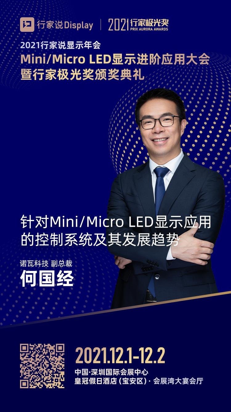 8K时代席卷而来，LED显示准备好了吗？