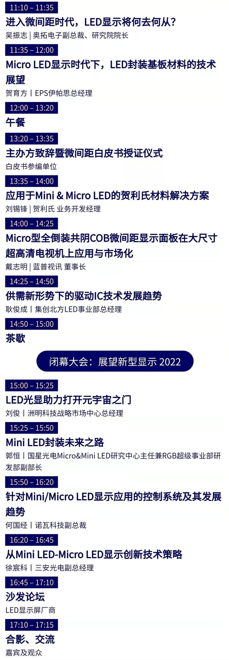 倒计时3天，显示年会10大亮点抢先看！