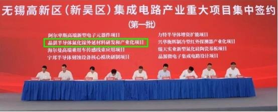 24万片/年！8寸GaN项目开建