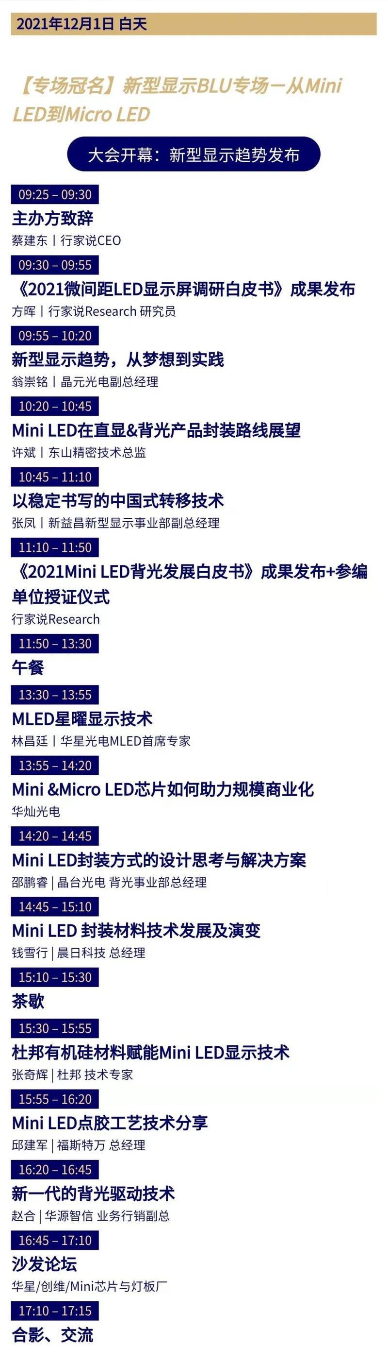 Mini LED量产难题何解？终端新品频出的华灿实力解答