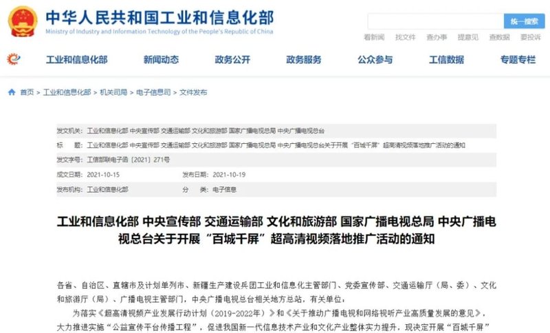 “百城千屏”计划的另一种注解：联建光电户外大屏业务转型升级之路