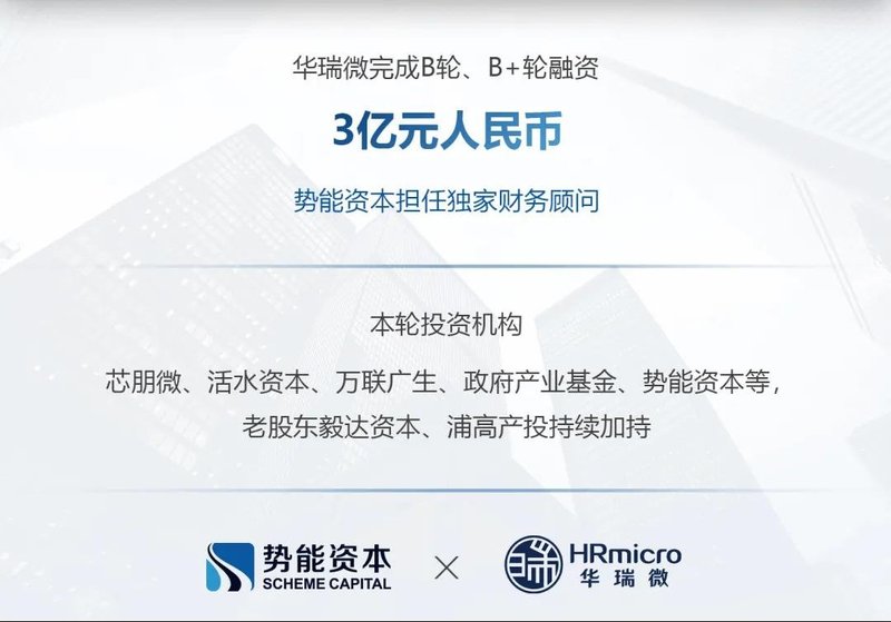 又一企业融资3亿，将加快SiC MOSFET线建设？
