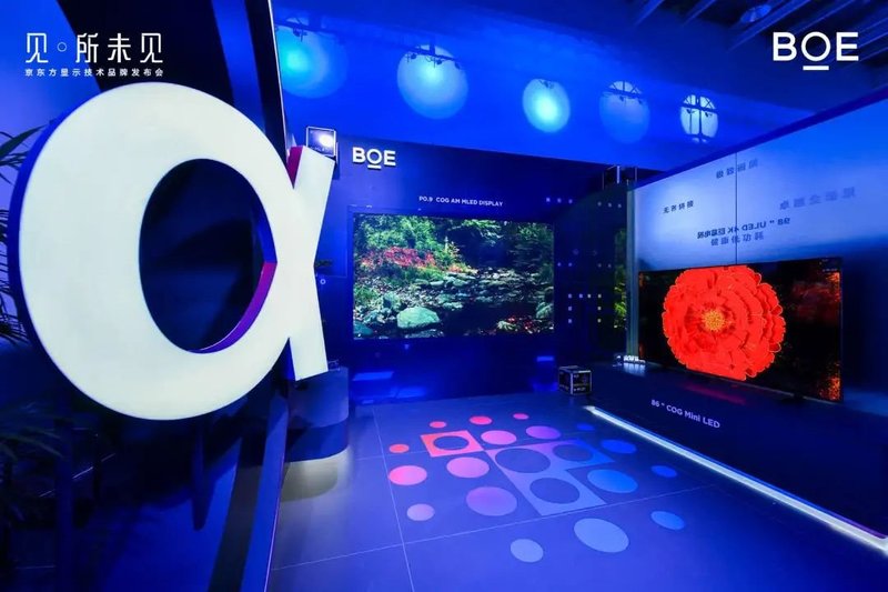 特别关注 | BOE（京东方）重磅发布中国半导体显示首个技术品牌 开启见·所未见新视界