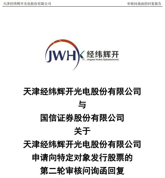 16条线、20万片...再增3个氮化镓项目