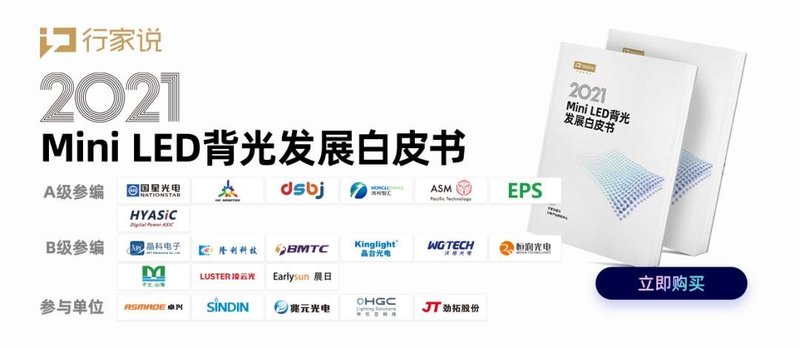 迎接Mini LED未来发展！晨日科技推出一体化解决方案