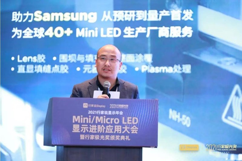 Mini LED BLU需要怎样的驱动IC？华源智信带来新技术、新协议