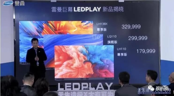 同样110寸Micro LED电视，有个品牌竟把价格做到三星同尺寸的1/6，甚至比索尼100寸液晶还便宜2万！