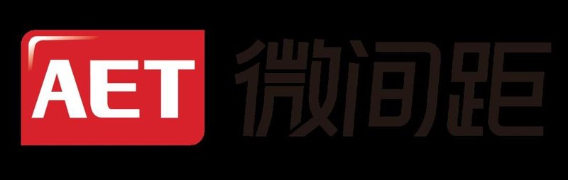 AET阿尔泰技术｜研发实验室让自主创新能力内外兼修