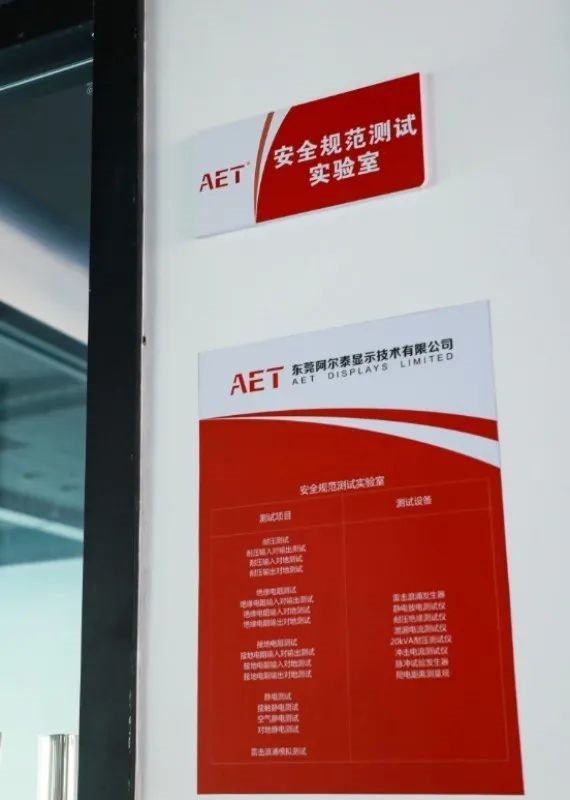 AET阿尔泰技术｜研发实验室让自主创新能力内外兼修