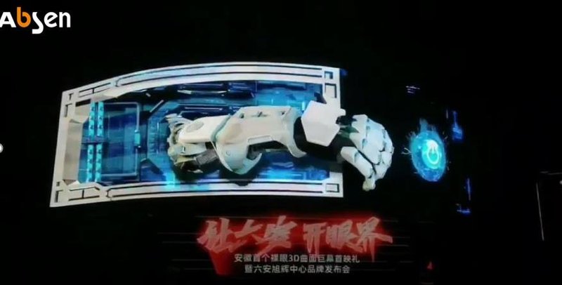 艾比森裸眼3D视频解决方案助力LED大屏，实现创意营销价值最大化