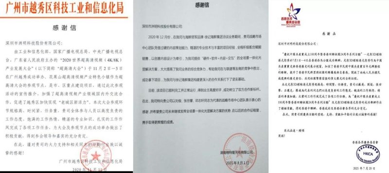 【行家说年会重磅演讲】刘俊：LED光显助力打开元宇宙之门