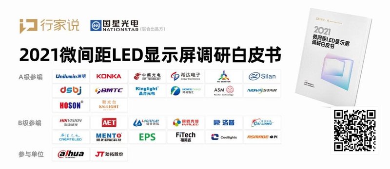 加码150亿+人民币，近期Mini/Micro LED投资事件一览