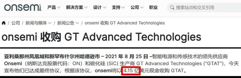 韩国LG碳化硅资产被收购！