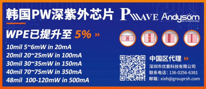 UV LED产量多少？规划如何？华灿、兆驰、崧盛回答道……