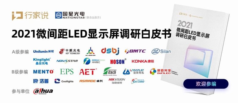 首推半户外1212倒装产品！信达光电另辟蹊径