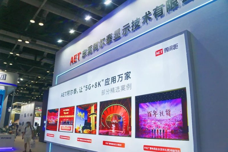 InfoComm｜AET阿尔泰QCOB标准化产品联合SHARP带来“无损采集+无损呈现”