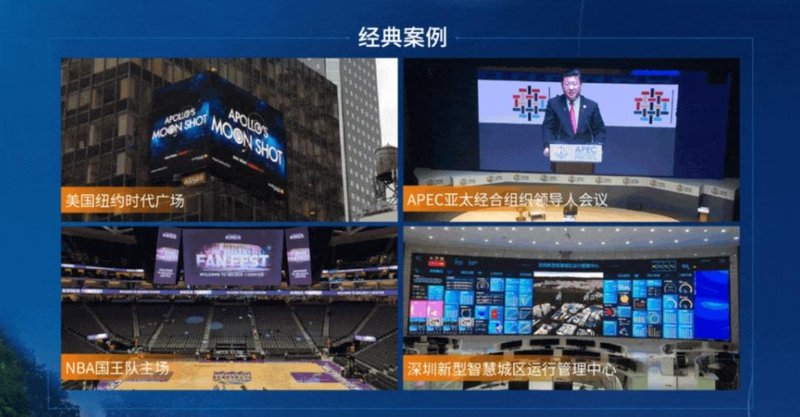 数读艾比森  20周年的跃进