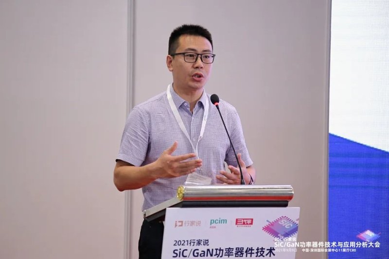 蔚来、理想、华为...都来了！这场SiC/GaN大会这么火爆？！