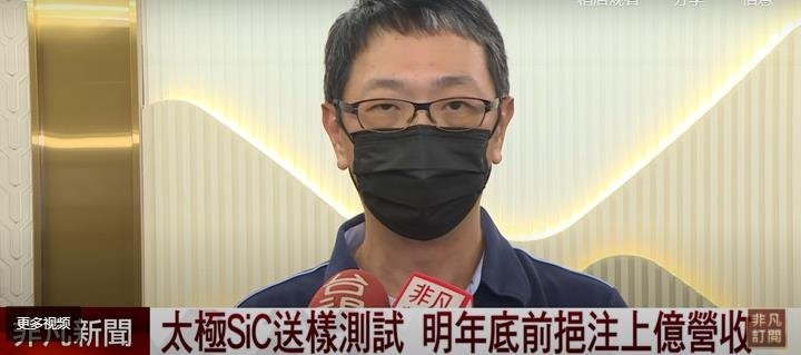 汽车将消耗20%碳化硅产能，又一企业即将量产