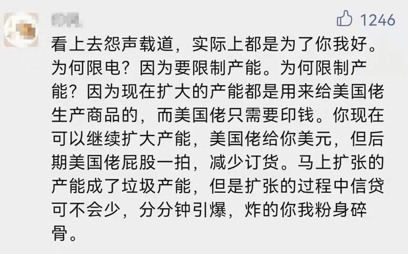 多地限电减产，影响几何？