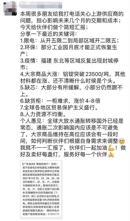 多地限电减产，影响几何？