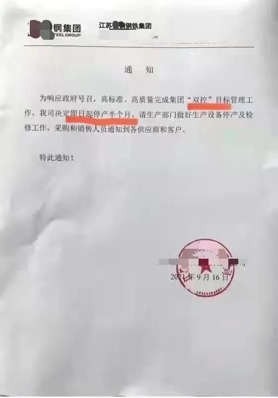 多地限电减产，影响几何？