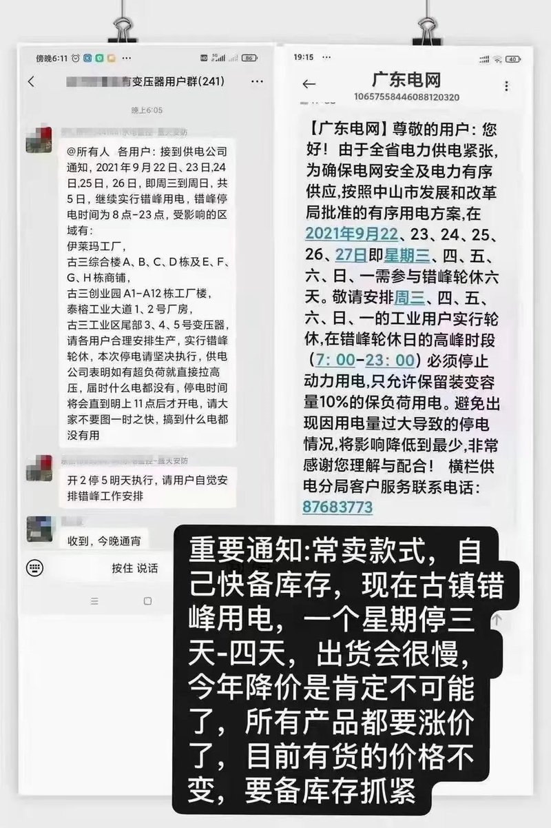 多地限电减产，影响几何？