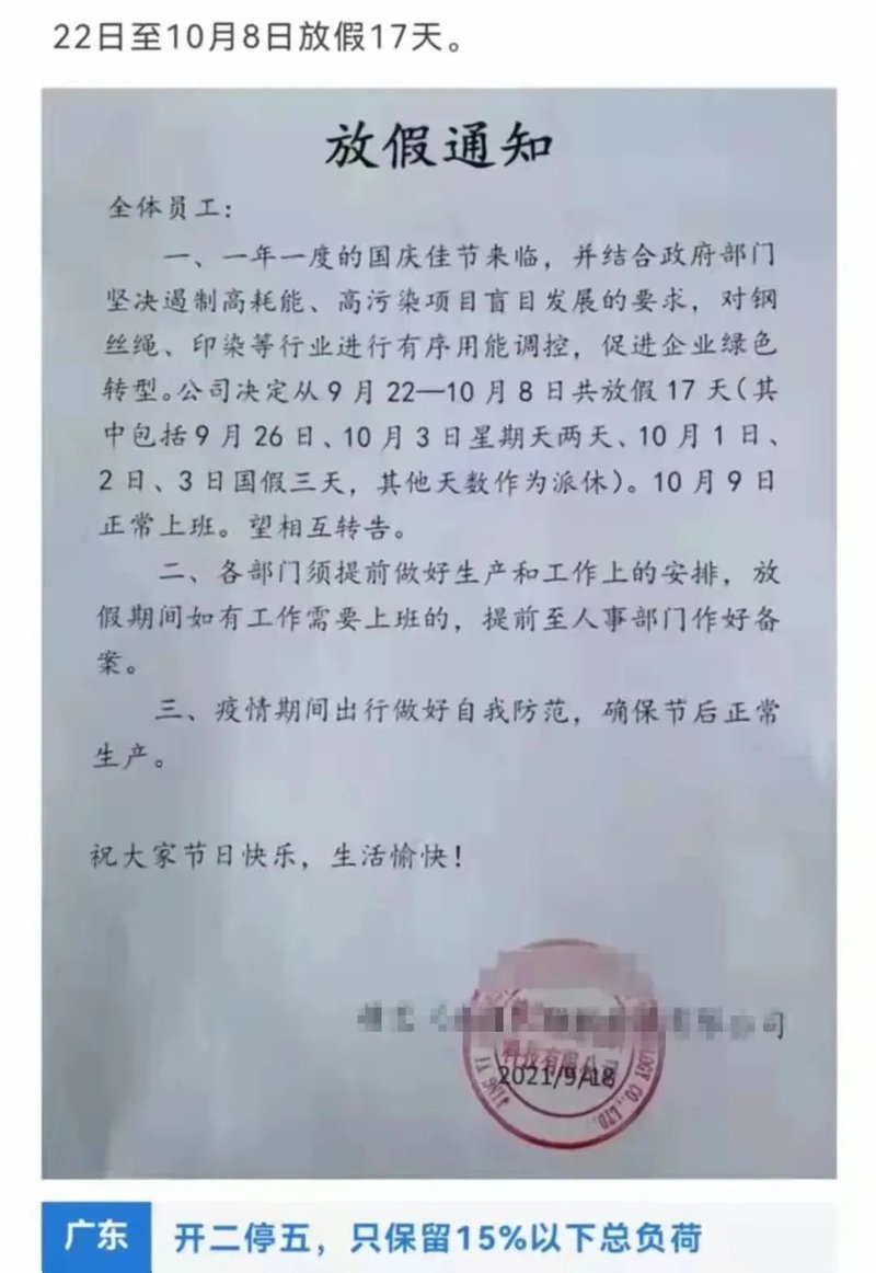 多地限电减产，照明行业影响几何？