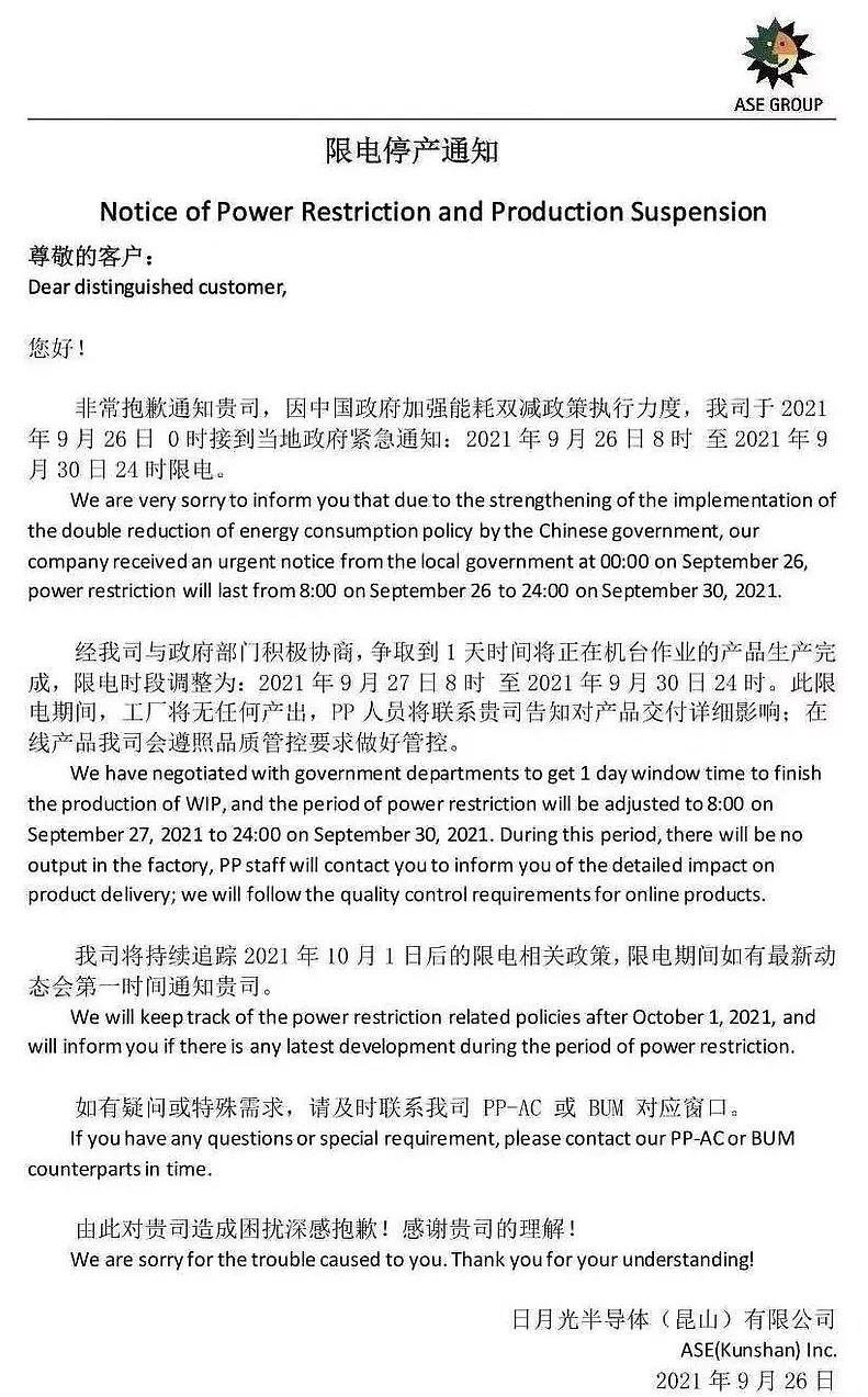 限电对苏州电子业影响如何？半导体、面板、组装、PCB等厂商情况汇总